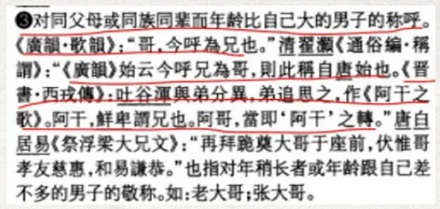 为什么唐代人会叫父亲为哥哥?