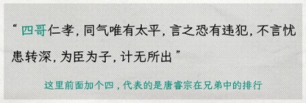 为什么唐代人会叫父亲为哥哥?