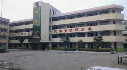 为啥很多学校都有一座「逸夫楼」?