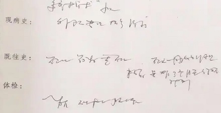 医生为啥总写些潦草的黑话?
