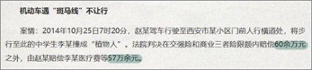 在斑马线上被撞了,对方要赔我多少钱?