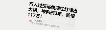 在斑马线上被撞了,对方要赔我多少钱?