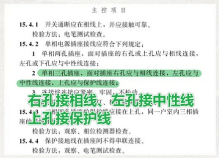 为什么家里的插座,千万不能倒着装?