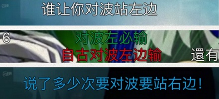 为什么自古对波总是左边输？