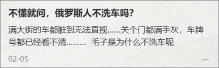 俄罗斯大街上的汽车,为啥一辆比一辆脏?