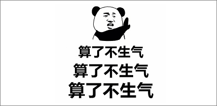 为什么带着怒气睡觉,第二天反而更生气?