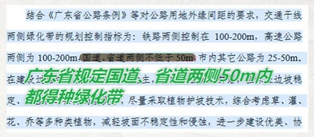 为什么说高速路两侧五十米内,不能种庄稼?