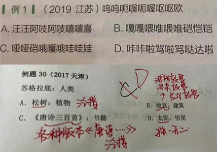 为什么考公题目都那么不按常理出牌？
