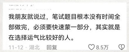 为什么考公题目都那么不按常理出牌？