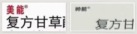 为啥有时候挂水,输液瓶上写着「百事必妥」?