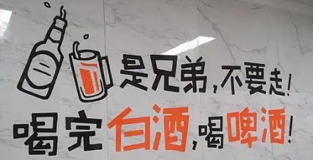 为什么白酒温着喝,啤酒冰着喝?