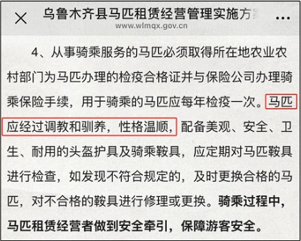 为什么景区的马都需要被阉割？