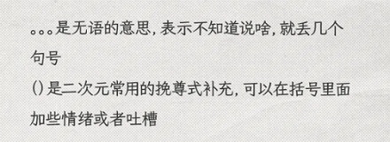 为什么在聊天时加上符号「~」,会有一种欢快感觉?