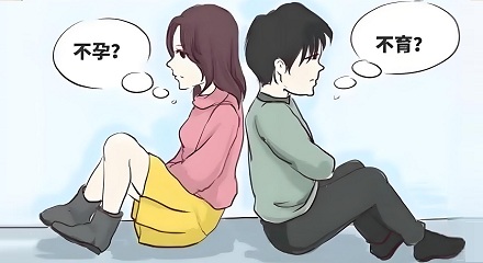 夫妻在一起时无法怀孕,为什么换个人就怀上了?