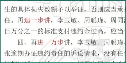 为什么律师总是爱「退一步说」?