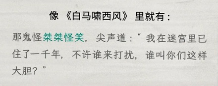 为什么漫画里的反派笑声都是「桀桀桀」?(图)