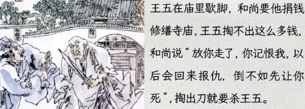 为什么都说「宁睡荒坟,不睡破庙」?破庙里有什么?