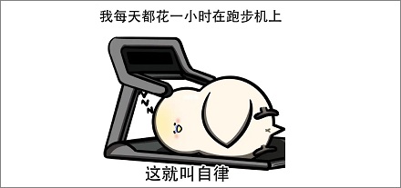 跑步机最初作为刑具,真的可怕吗?