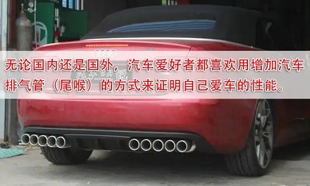 跑车声音这么吵,是故意在炫富吗?