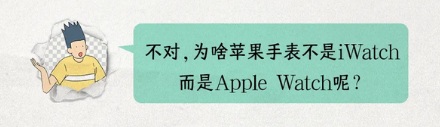 为什么苹果产品都喜欢以「i」开头?