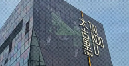 为什么现在的商场都爱叫「xx 里」?