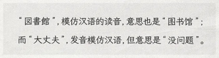 为什么绍兴话和日语发音很相似?