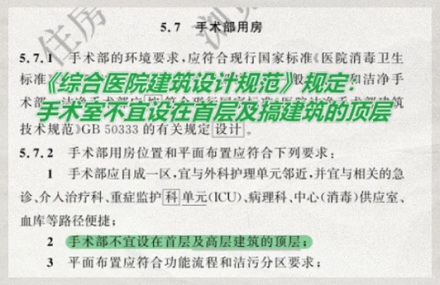 为什么手术室一般都不会设置在一层?不是更方便吗?