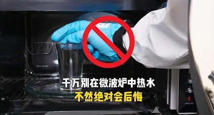 为什么微波炉不能用来烧开水?