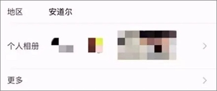 为什么微信上那么多人「住」在安道尔?