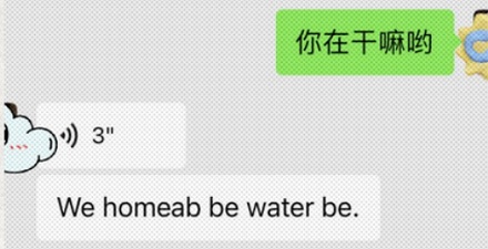 为什么微信翻译会把四川话翻译成英语?