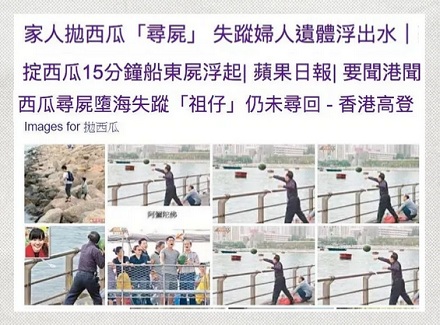 有人溺水身亡,为什么要往水里抛西瓜寻尸?