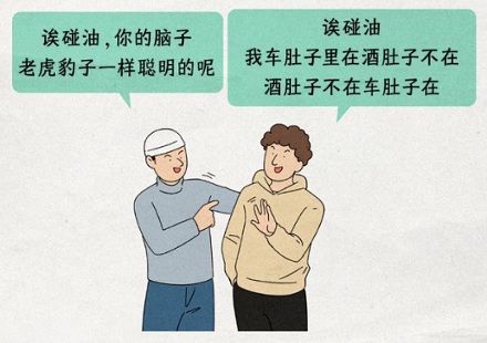 为什么新疆人说普通话都是「馕言文」?