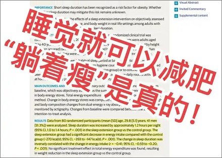 压力使人发胖是真的?「躺着也能瘦」的秘诀找到了!