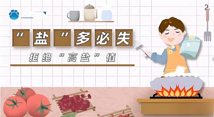 盐吃多了真的会影响颜值吗?