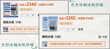为啥买奶茶最好买加圆形冰块的?