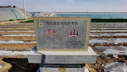 山东静山总共就 0.6 米高,为啥还能叫「山」?