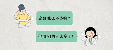 为什么干万不要对 AI 说「谢谢」?