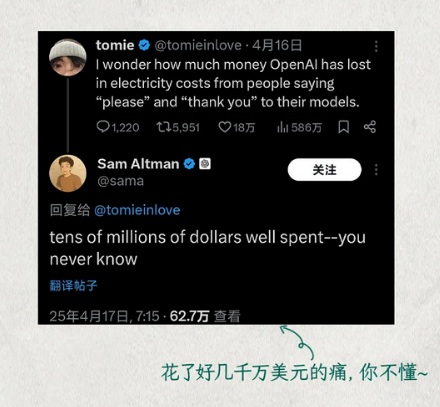 为什么干万不要对 AI 说「谢谢」?