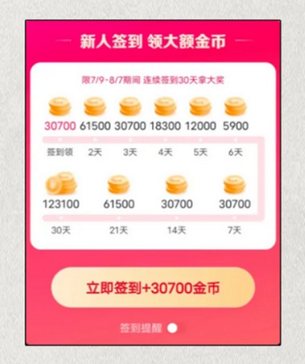 为什么现在很多 app 都开发极速版，还给用户送钱？