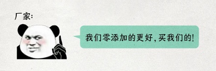 为什么产品包装上严禁写「无添加/零添加 xx」,但「不含 xx」就可以?