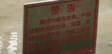 为什么龙舟用完之后都要埋在河床底下?