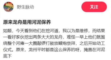 为什么龙舟用完之后都要埋在河床底下?