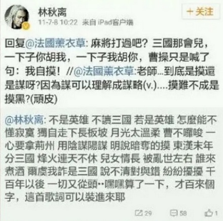 林俊杰的《曹操》明说暗夺的摸,到底是在摸什么?