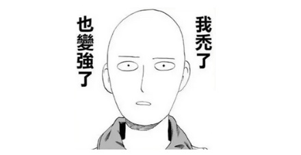 为什么 F1 赛车的轮胎没有花纹?