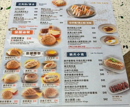 港式餐厅名里的「茶记/冰室/餐室」都有啥区别?