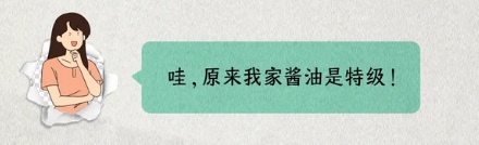 为啥有的酱油放着放着底下「玻璃渣」?