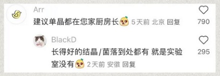 为啥有的酱油放着放着底下「玻璃渣」?