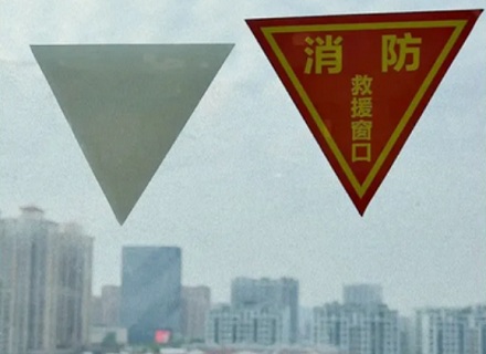 大楼窗户上贴的红色倒三角是什么东西？