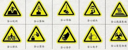 大楼窗户上贴的红色倒三角是什么东西？