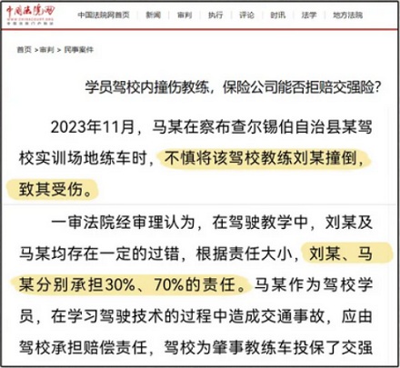 在驾校学车时不小心撞伤教练,凭什么不用赔钱?